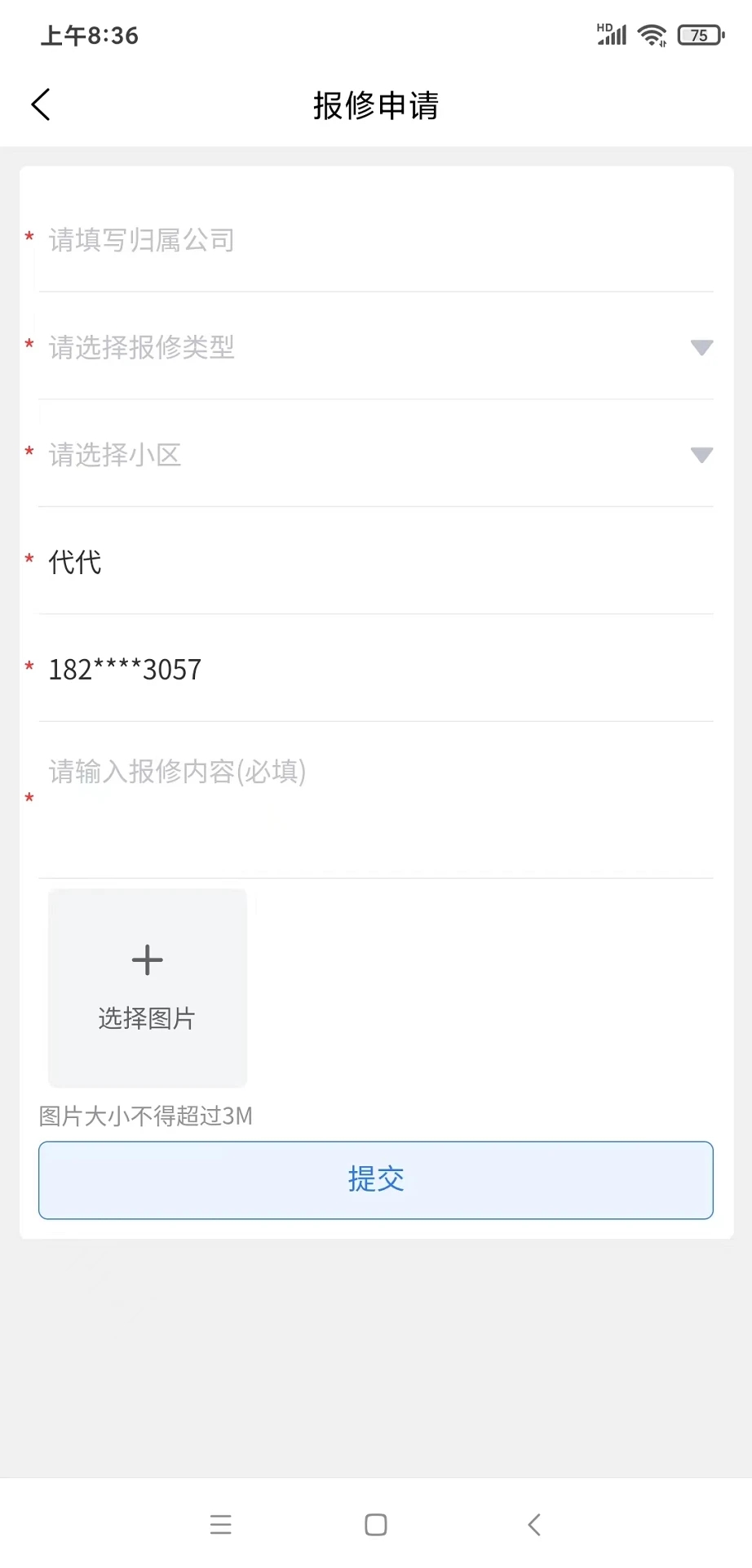智能物业管理