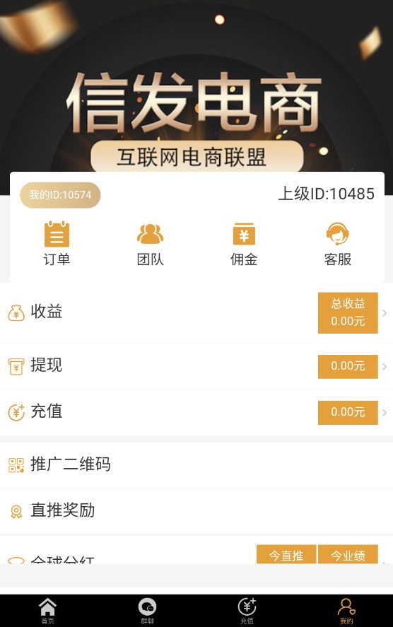 信发官方群