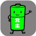 北尘电池厂游戏