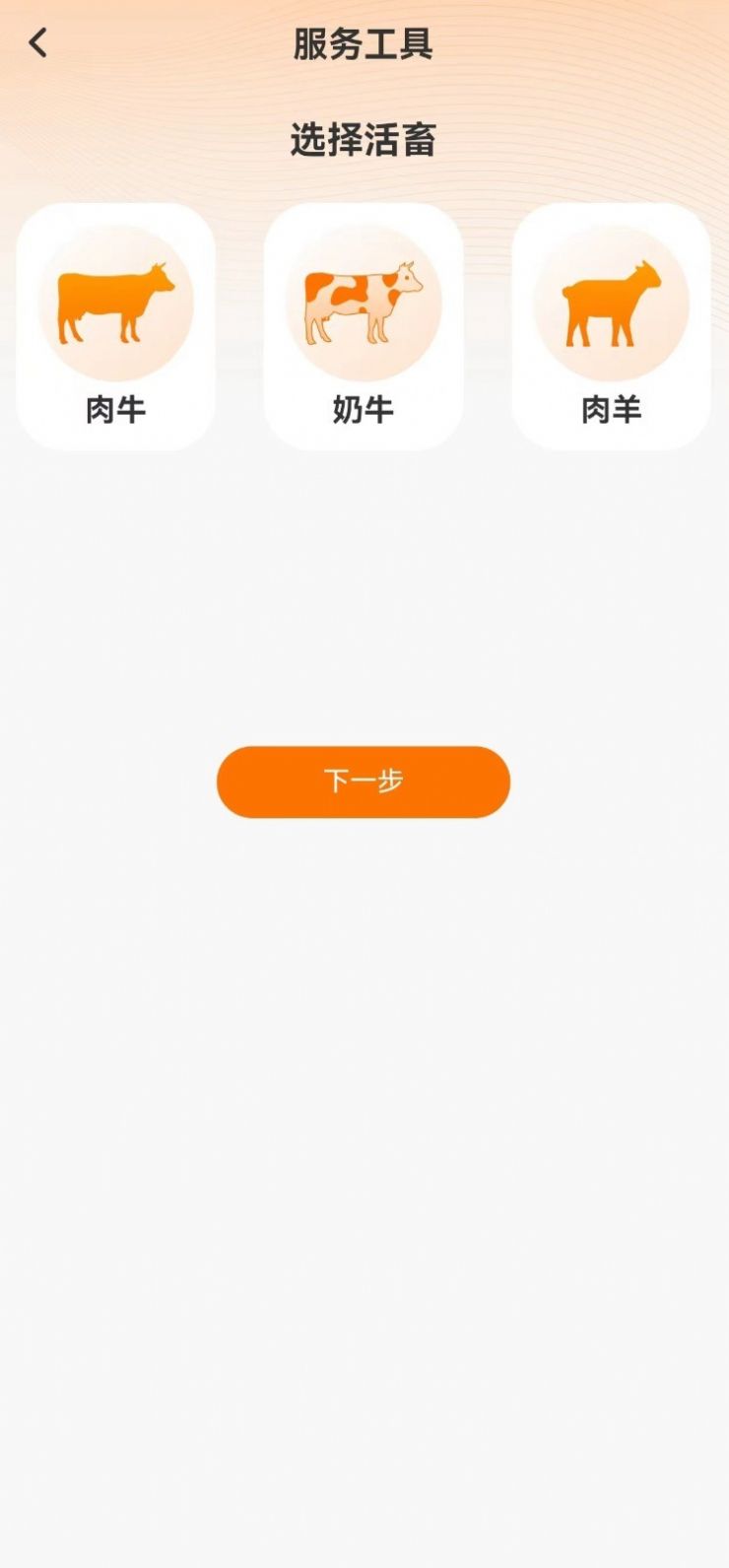 反刍科技