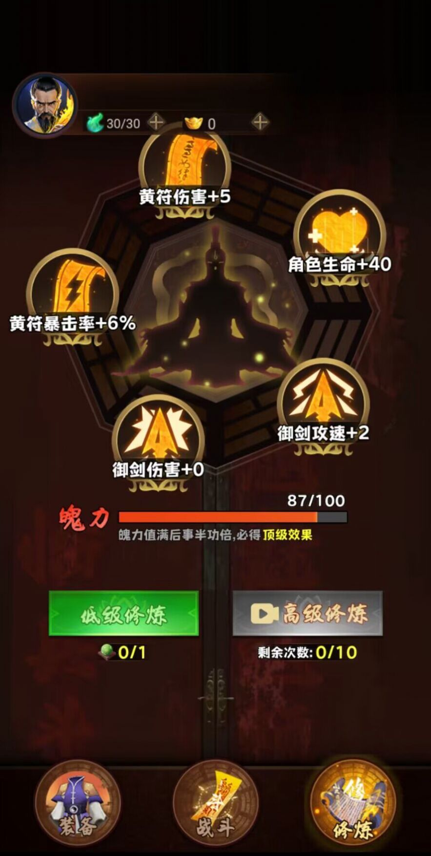 这次我很强手机版