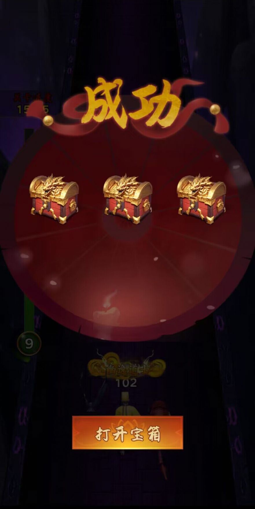 这次我很强手机版