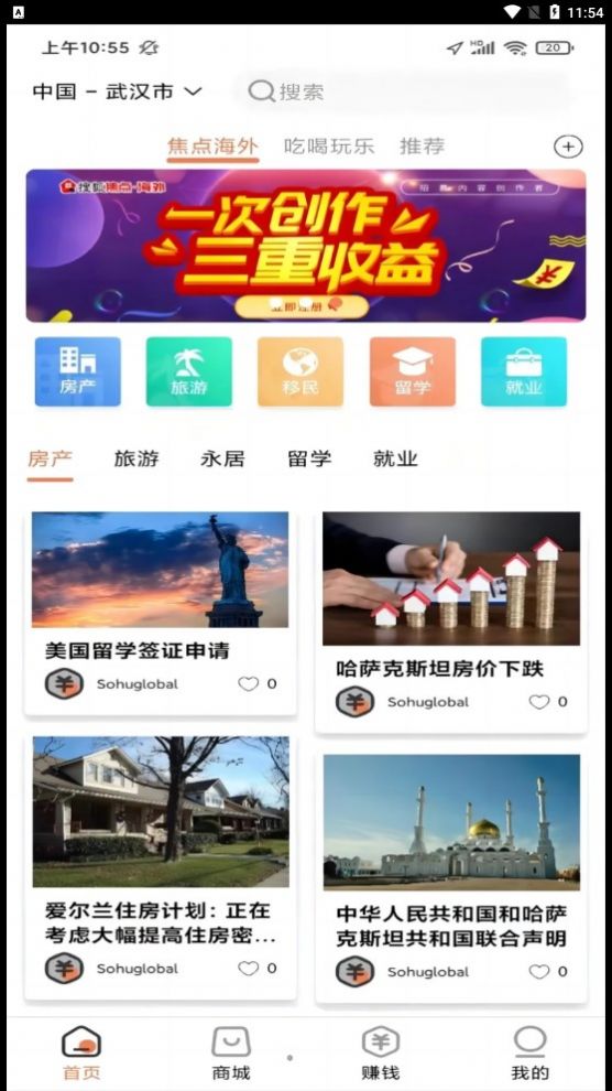 狐少少安卓版