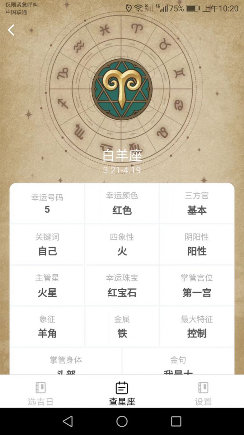 福星来好运