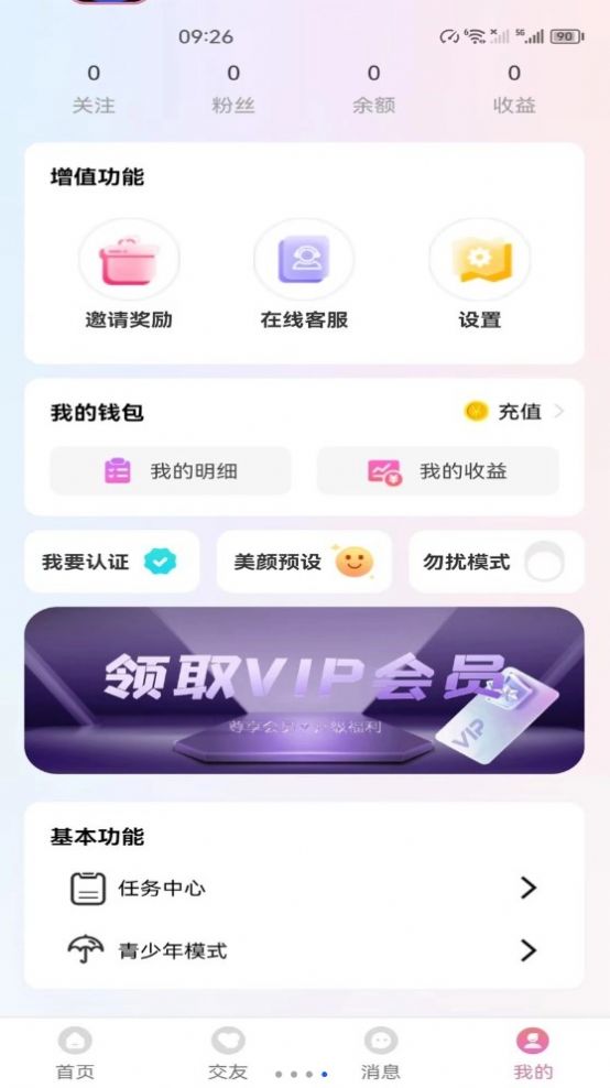 聊音