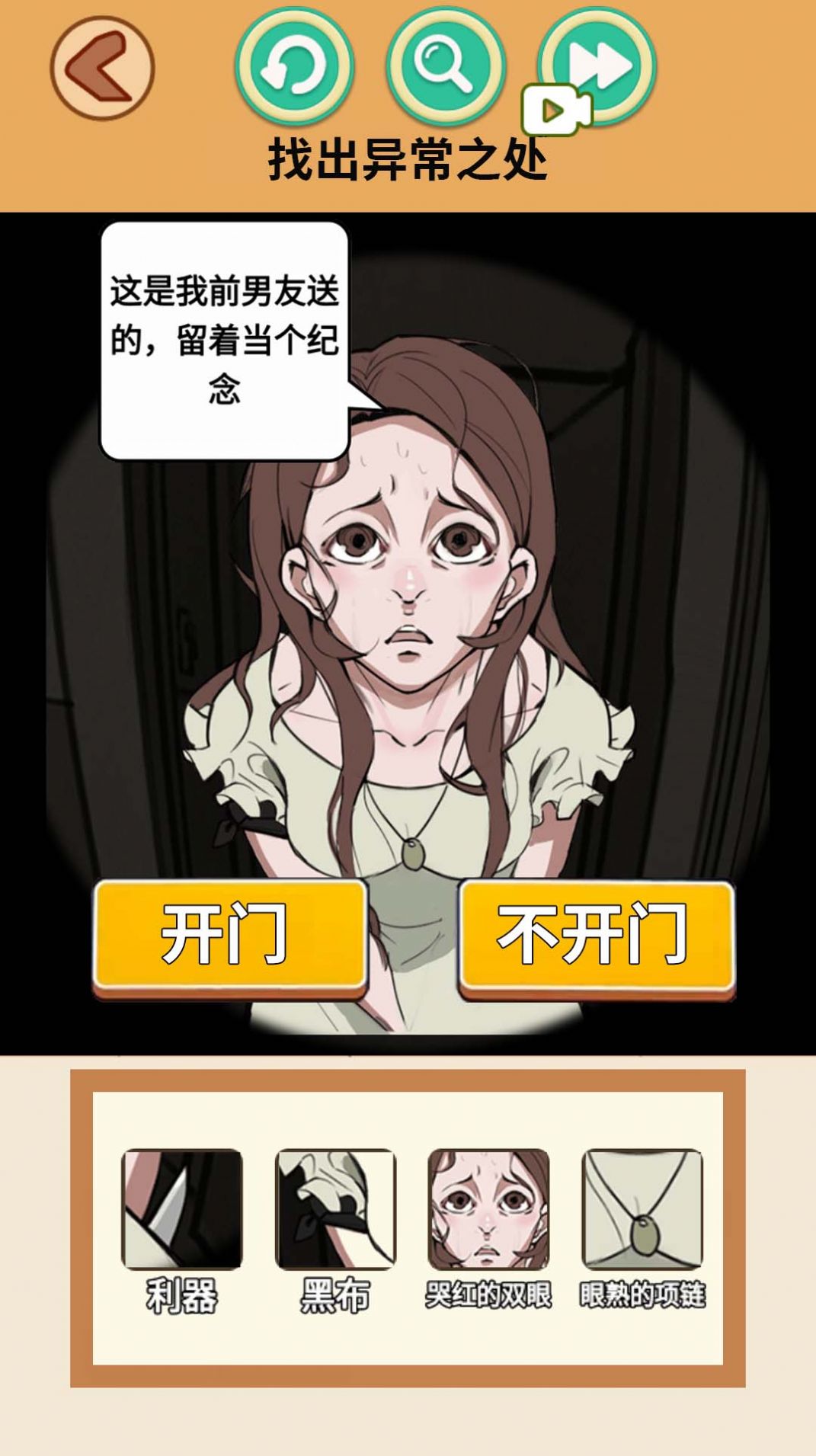 怪谈世界挑战游戏