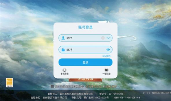 霸仙传说手游