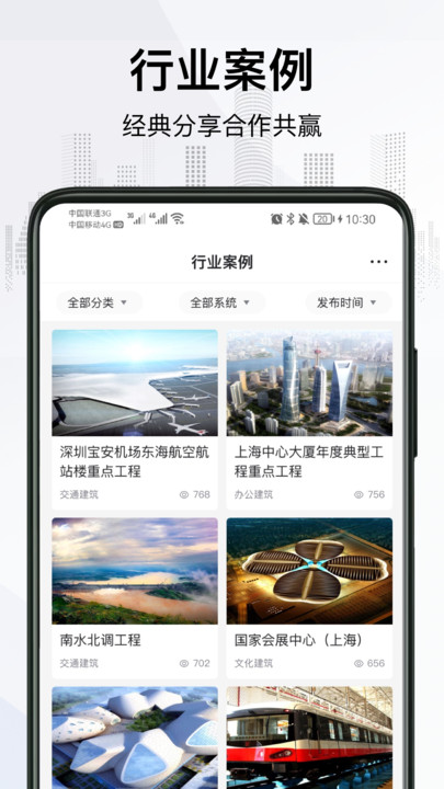 爱谱华顿超协同用户智慧服务系统