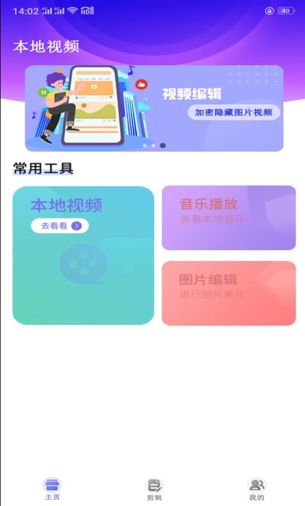 风信播放器