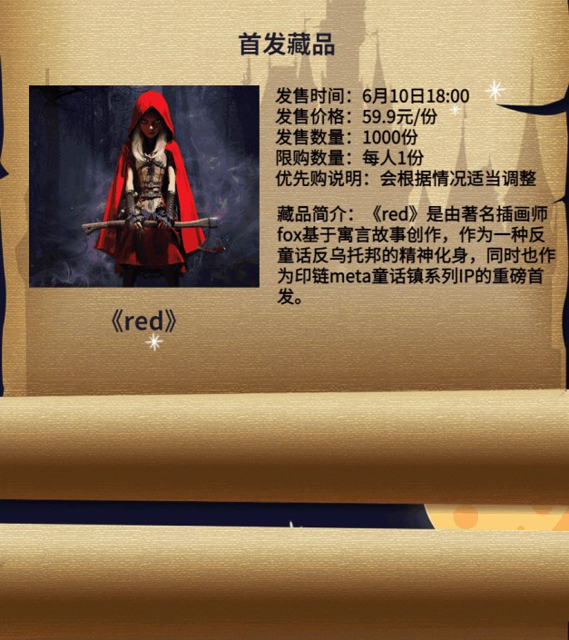 印链Meta