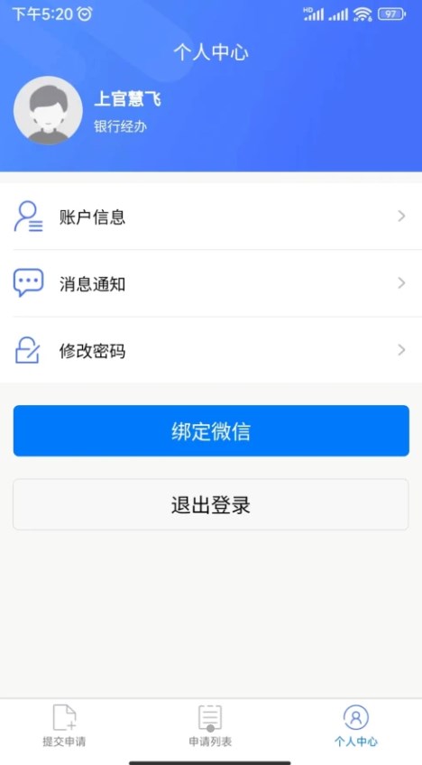 鸥迅档案