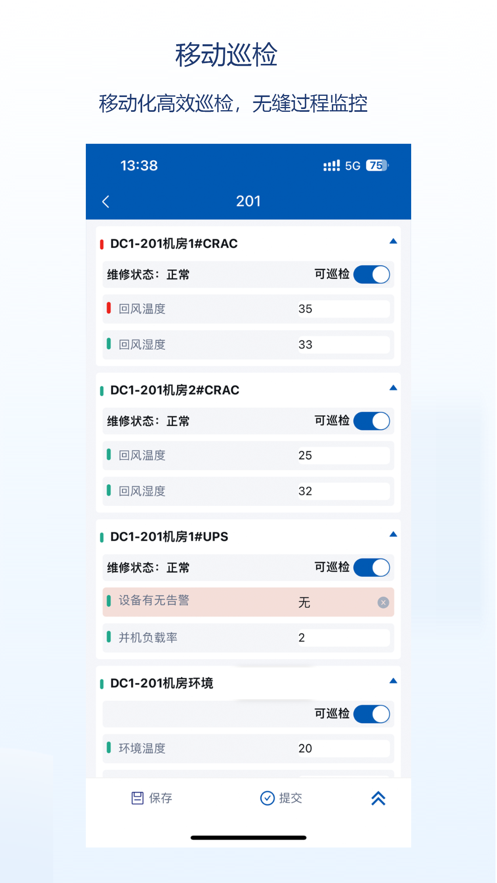 维谛睿维云
