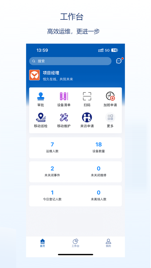 维谛睿维云