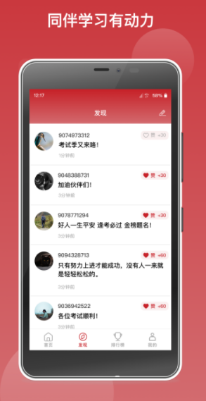 文华期货专业课堂助手