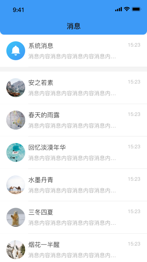 本地师傅建材师傅版