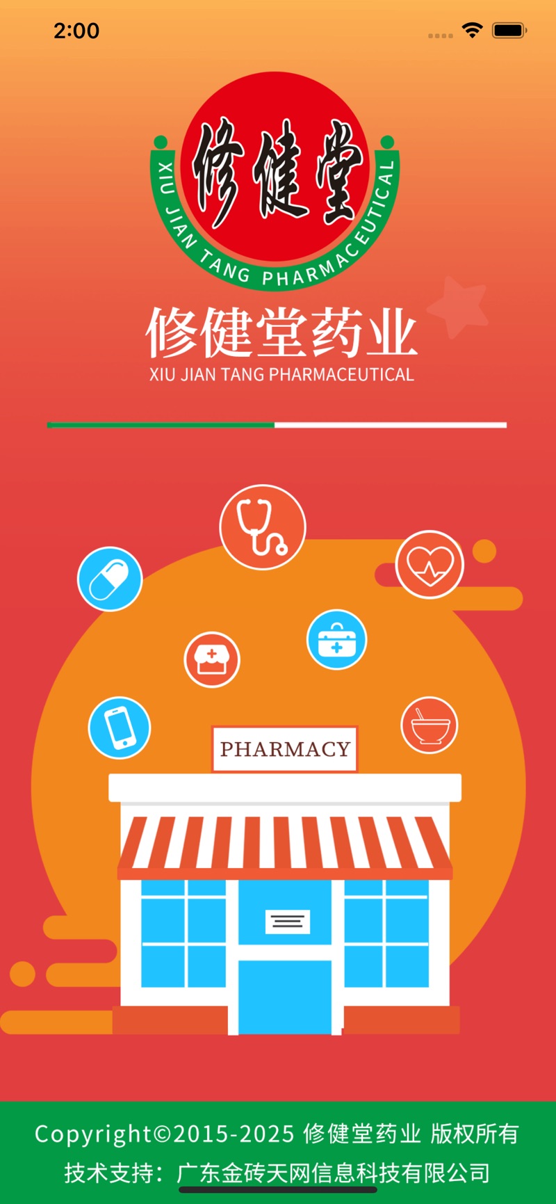 修健堂药业