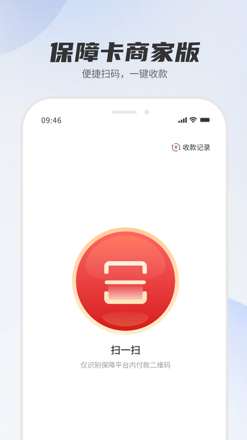 河北机关事务保障卡商家版