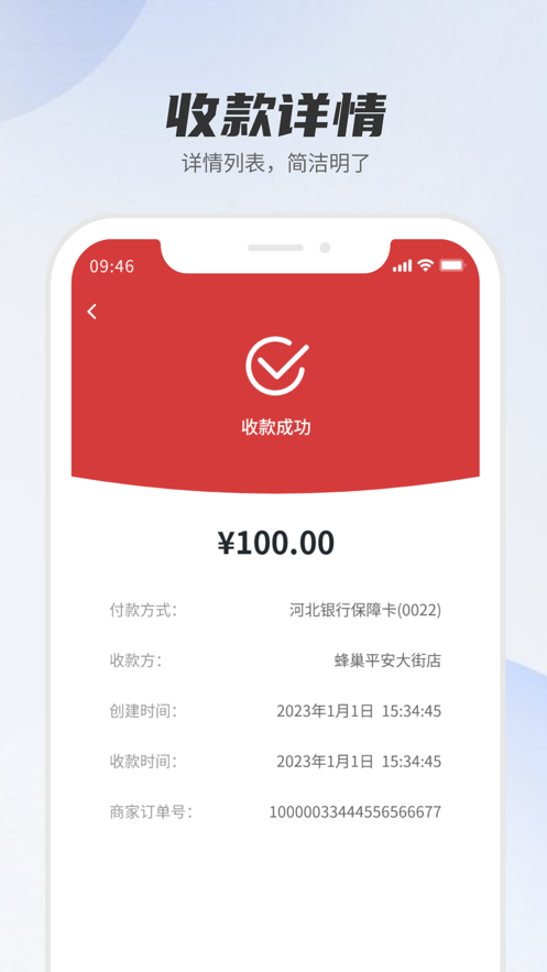 河北机关事务保障卡商家版
