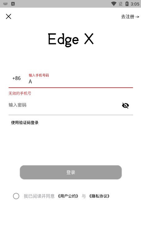 edgex官方版