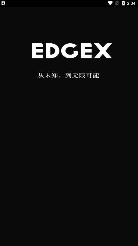 edgex官方版