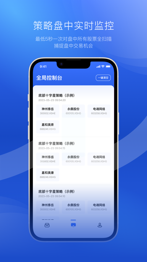 量化选股大师