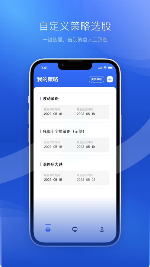 量化选股大师