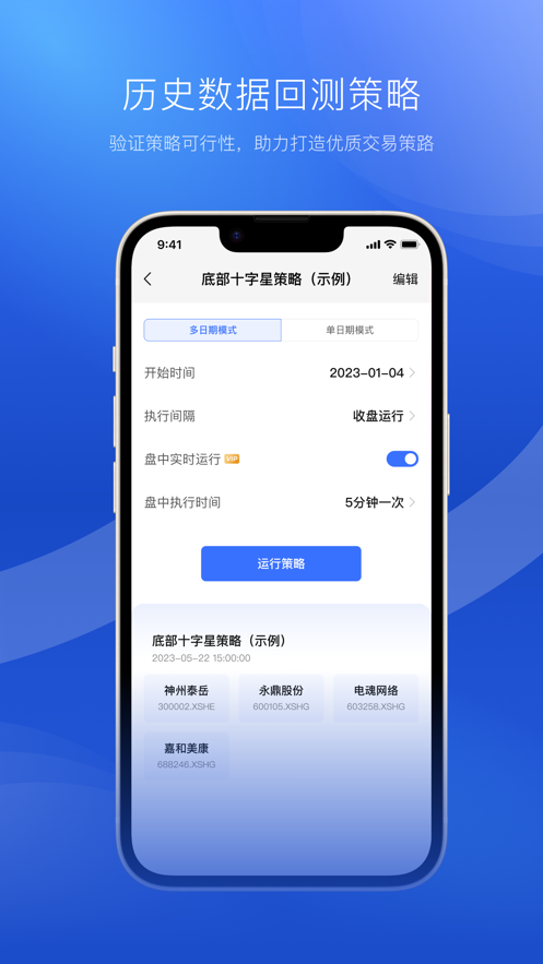 量化选股大师