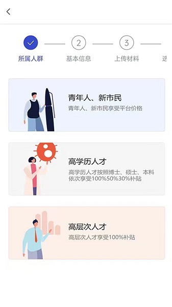 呼和浩特市租赁住房信息管理平台