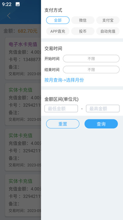 格美汇水站