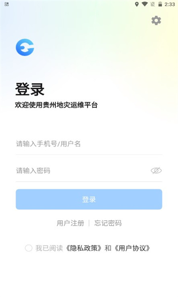 贵州地灾运维