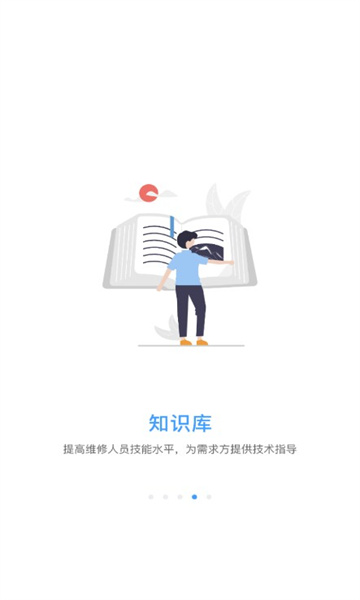 贵州地灾运维