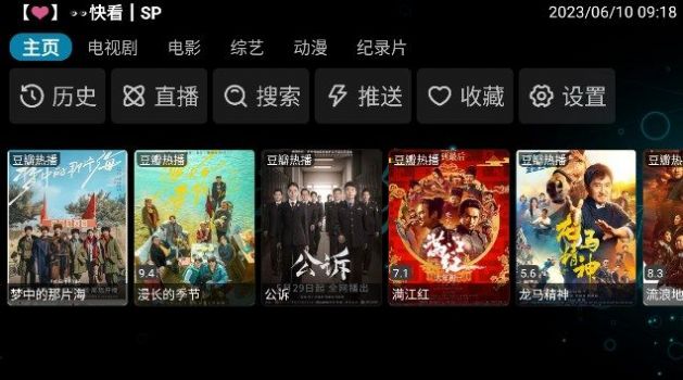淡然TV