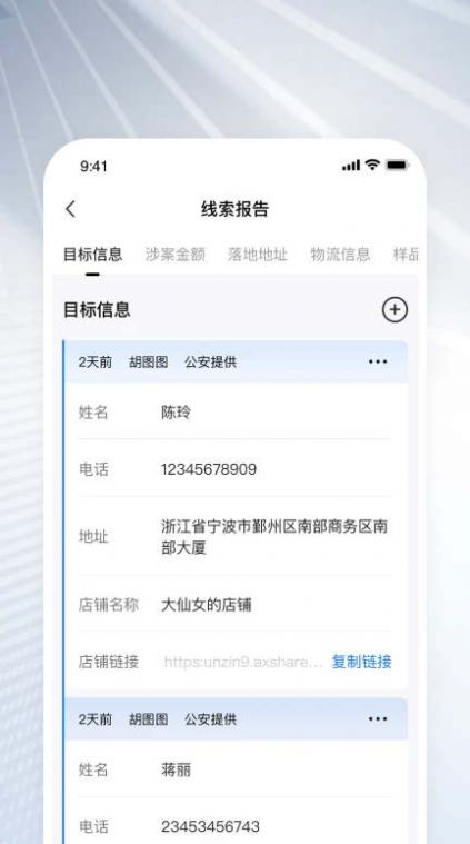 优盾知识产权