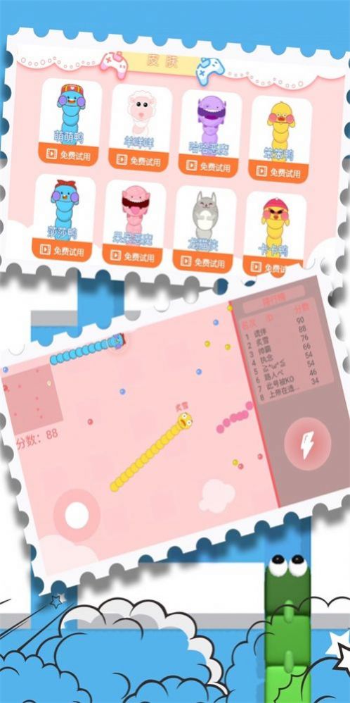 贪吃蛇终极形态游戏