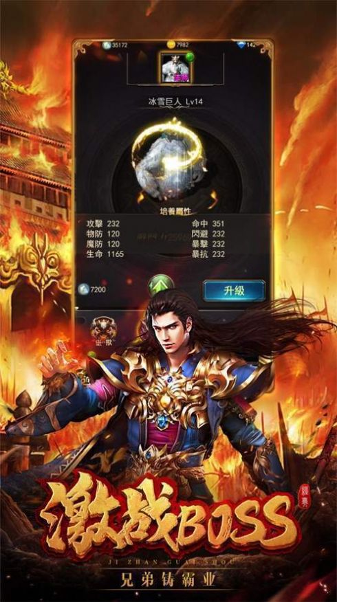 至尊神域传奇官方版