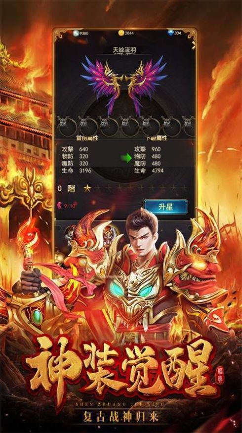 至尊神域传奇官方版