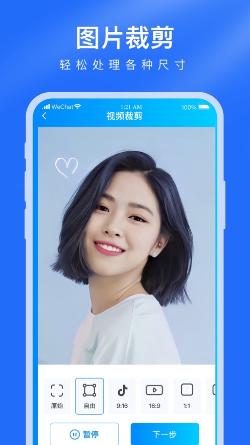 极简视频编辑