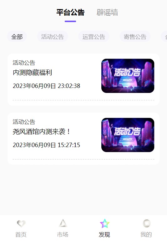 尧风酒馆