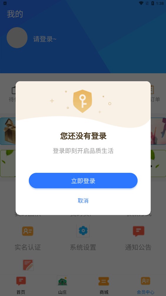 葡萄山庄