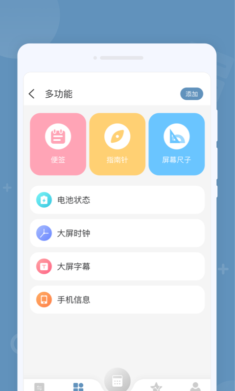 金牌计算器