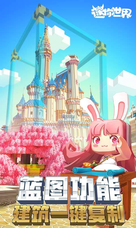 迷你世界0.32.0.2版本