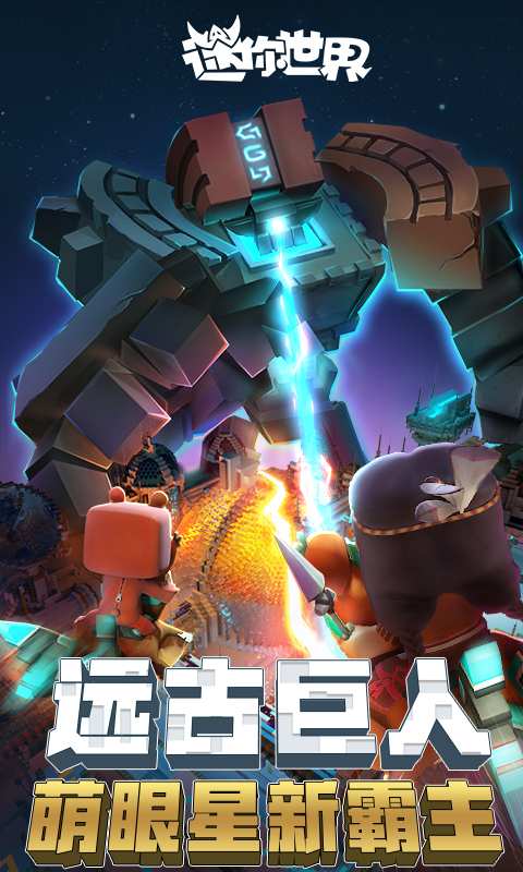 迷你世界0.32.0.2版本
