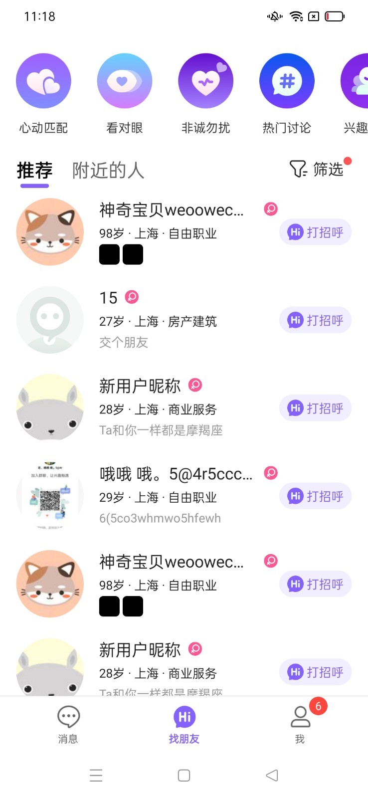 新爱