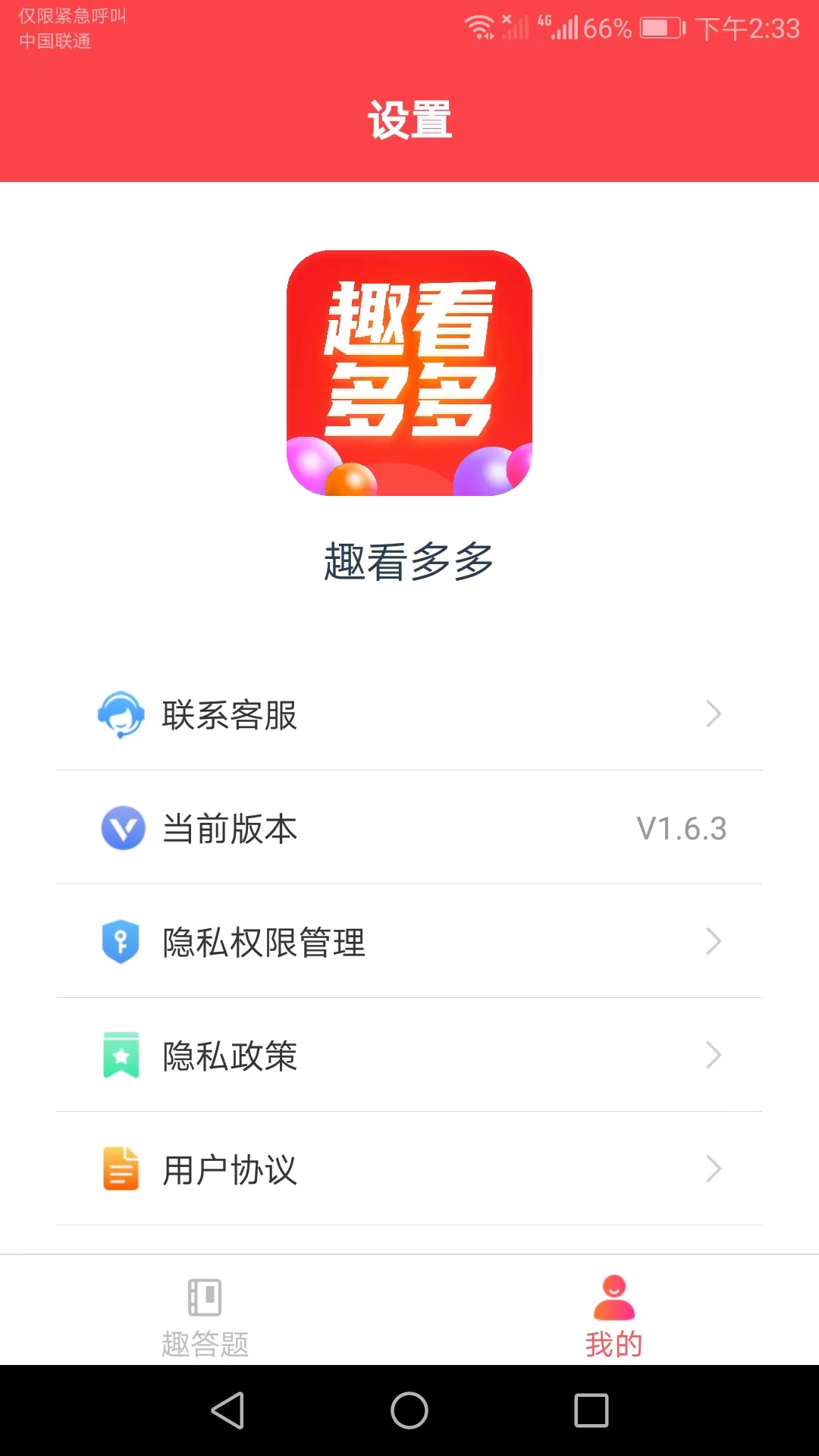 趣看多多