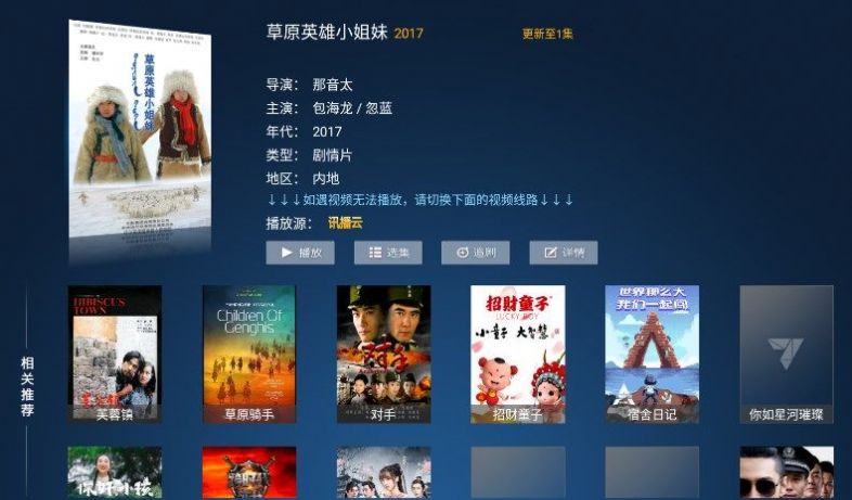 柒月影院tv版