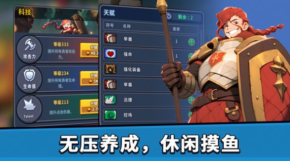 币币骑士游戏