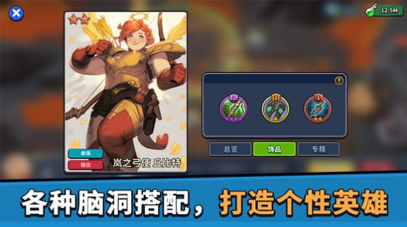 币币骑士游戏