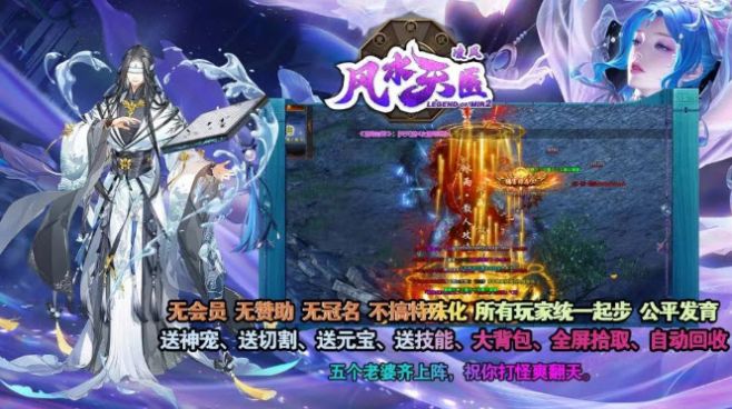 凌风风水天医官方版