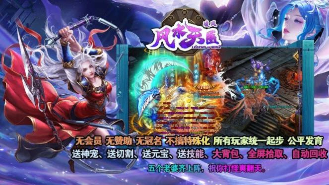 凌风风水天医官方版