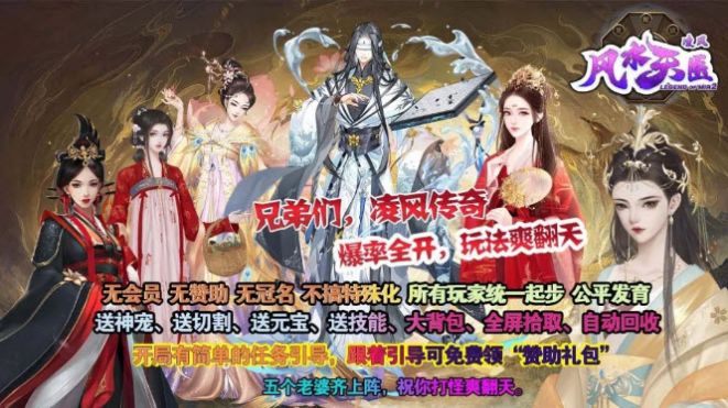 凌风风水天医官方版